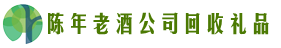 南宁市青秀区友才回收烟酒店